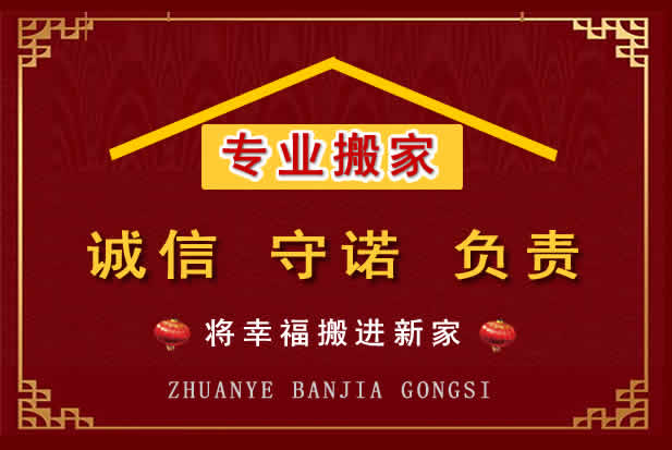 永康搬家电话