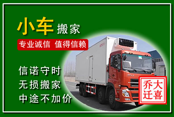 永康物品搬运