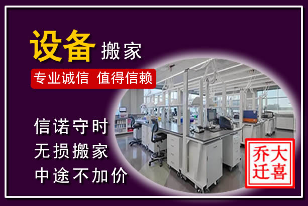 永康仪器设备搬运